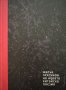 Малък лексикон на новата китайска поезия, снимка 1