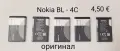 Оригинална батерия за Nokia BL-5C (bulk),Li-Ion,3,7V,1020mAh,Nokia BL-4C (bulk),Li-Ion,3,7V, 890mAh, снимка 2
