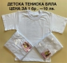 Детски + мъжки бели тениски от 100% памук ! БЪЛГАРСКИ !, снимка 3