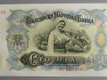 Банкнота - България - 100 лева UNC | 1951г., снимка 3