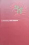 Биохимия. Молекулярные основы структуры и функций клетки Артур Ленинджер, снимка 1
