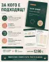 SAVE SMART – 30-дневен планер за спестяване + AI асистент | PDF, снимка 3
