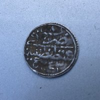 малка османска сребърна паричка, снимка 3 - Нумизматика и бонистика - 39730448