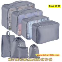 Комплект от 8 броя органайзери за багаж и козметика за куфар - КОД 3984, снимка 12 - Куфари - 44698194