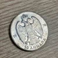 50 динара 1938 г, Югославия - сребърна монета, снимка 1 - Нумизматика и бонистика - 41663490