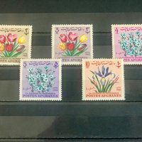 1648. Афганистан 1963 /64 = “ Флора. Цветя. Ден на учителя.”, **, MNH , снимка 1 - Филателия - 41400768