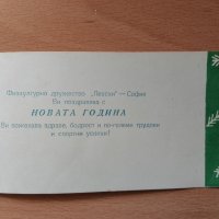 1964 - 50 год. Левски София, снимка 3 - Колекции - 42618638