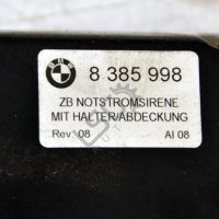 Сирена аларма BMW X3 (E83) 2003-2010 ID:106262, снимка 2 - Части - 41649889
