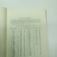 "Кратка химична енциклопедия" том 2, снимка 8 - Енциклопедии, справочници - 42595171