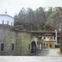 Картичка "Троянски манастир", снимка 1 - Филателия - 41669916