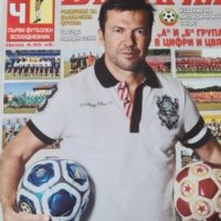 Футболна България 2011-12, снимка 1 - Колекции - 40365630