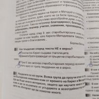 Помагала по български език за 8 клас , снимка 10 - Учебници, учебни тетрадки - 41934045