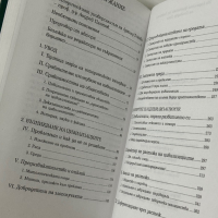 Изследване на историята в 3 тома, Арнълд Тойнби , снимка 15 - Специализирана литература - 44820374