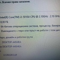 Немски Лаптоп Медион Е6410 i3 8 гб рам 500 гб хард 15.6 екран, снимка 5 - Лаптопи за работа - 44471078