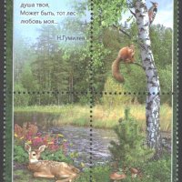 Чисти марки Флора и Фауна 2008 от Русия, снимка 1 - Филателия - 42147656