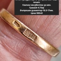 Руски СССР златен пръстен Малинка, снимка 7 - Пръстени - 44431565