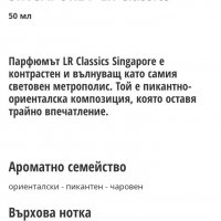 Немски парфюм траен класик Сингапур,Барбадос ,Шармапур и Ниагара, снимка 6 - Дамски парфюми - 20791698