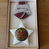 Орден "9 септември 1944" Васил Левски I степен А101, снимка 7 - Антикварни и старинни предмети - 42381020