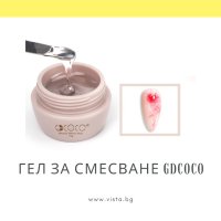 Мултифункционален гел за смесване с пигменти, брокати GDCOCO, мрамор, снимка 1 - Продукти за маникюр - 41948191