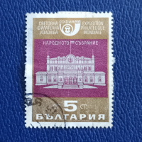 БЪЛГАРИЯ 1969 - НАРОДНОТО СЪБРАНИЕ, снимка 1 - Филателия - 36231820