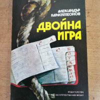 Продавам книги от български автори - 2лв за брой, снимка 6 - Художествена литература - 44460560