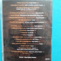 Βασίλης Τσιτσάνης(Vasilis Tsitsanis)-(4 Audio CD), снимка 6 - CD дискове - 34440467