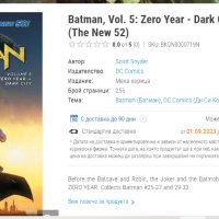 Batman, Vol. 5: Zero Year - Dark City, снимка 2 - Списания и комикси - 40936190