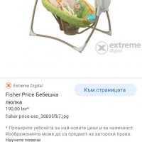 Fisher price Бебешки шезлонг люлка активна гимнастика, снимка 4 - Детски люлки - 36018099