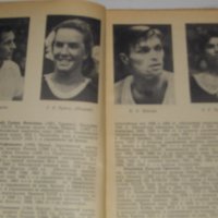 "Спортивная гимнастика в СССР"-Справочник-1982 г. - Б.А.Кузнецов, снимка 9 - Специализирана литература - 39581045