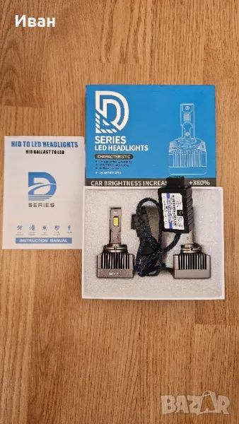 Лед D-Серия D3S D8S 55W Директен монтаж !, снимка 1