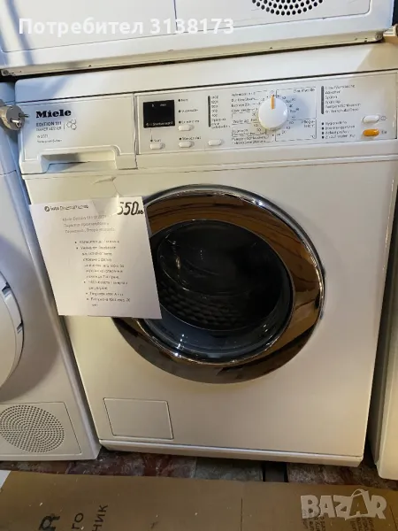 Пералня Miele , снимка 1