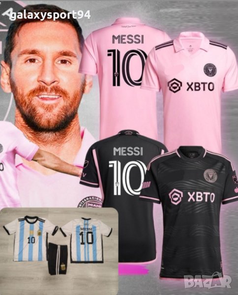 TOP New MESSI 10 INTER MIAMI Екип + Калци + Шапка + Топка Детски Футболен ЕкипМеси Интер Маями Сезон, снимка 1