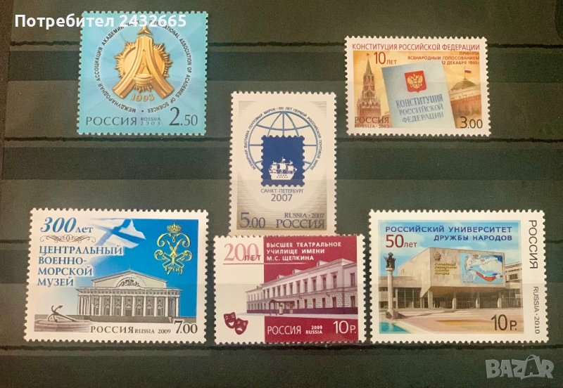 1696. Русия 2003 /10 = “ Събития и Годишнини . ”, MNH, **, снимка 1