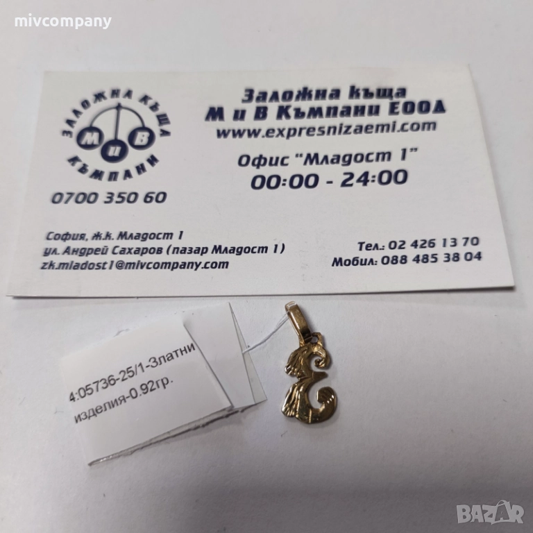Златна висулка буква "Е"0.92гр., снимка 1