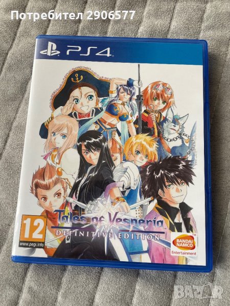 Tales of Vesperia, снимка 1