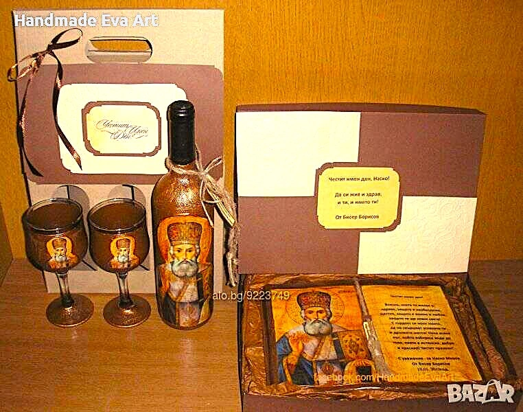 Книга- икона със Св. Атанасий и личен поздрав, снимка 1