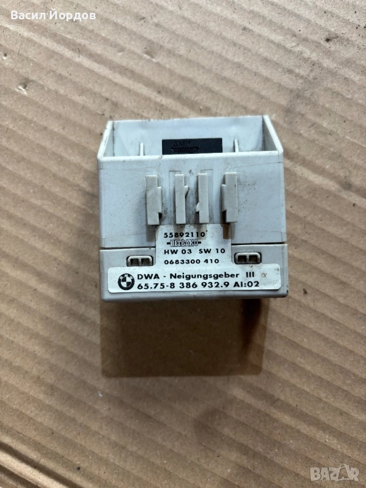 Модул Аларма 65.75-8 386 932.9 / БМВ Е46 / Alarm Modul BMW, снимка 1