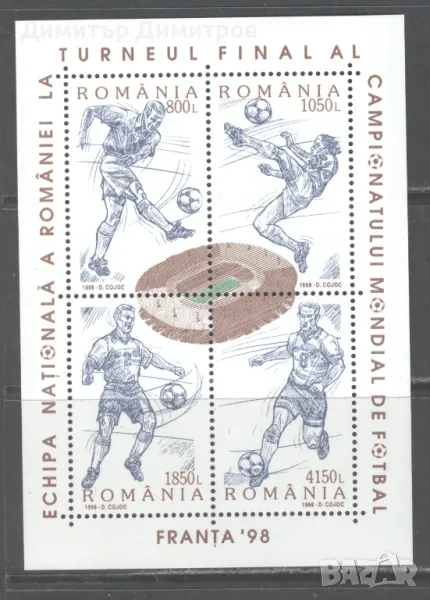 Румъния 1998 - Световно първенство по футбол, снимка 1