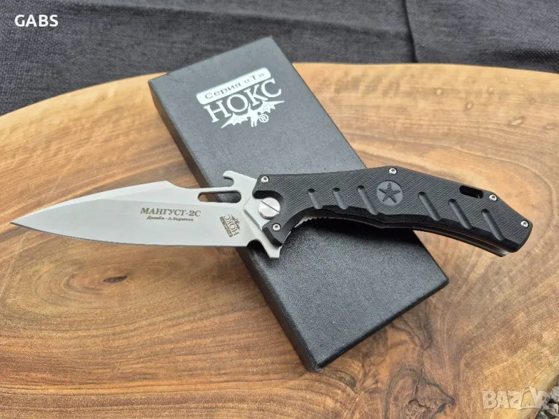 Руски сгъваем нож НОКС Магнуст-2С, дизайн А.Бирюков, снимка 1