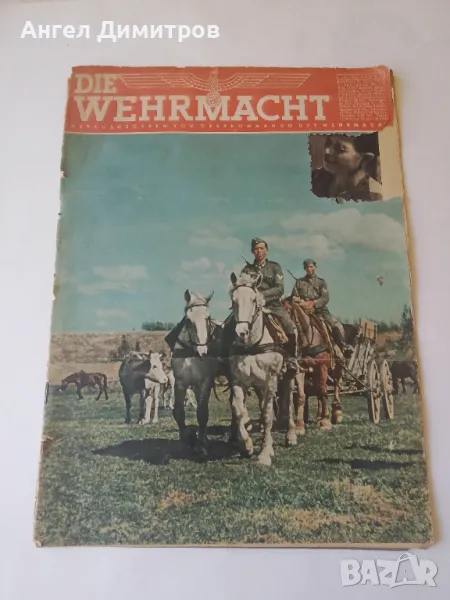 Вермахт списание Трети райх 1943 г, снимка 1