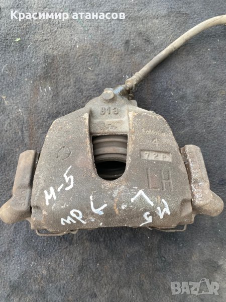 Спирачен апарат Преден Ляв за Мазда 5.2007.2.0Cd.143кс., снимка 1