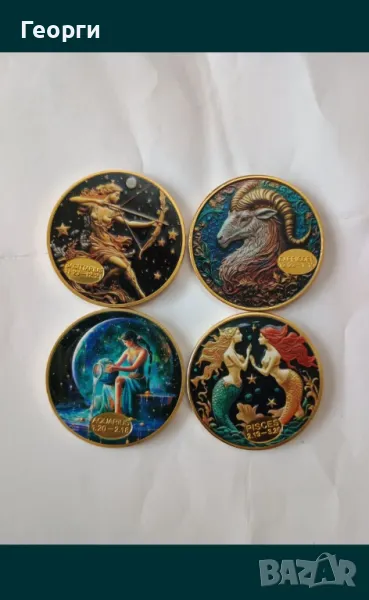 Монети зодии  водолей риби, снимка 1