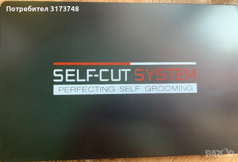 Система за самоподстригване Self Cut System, снимка 1