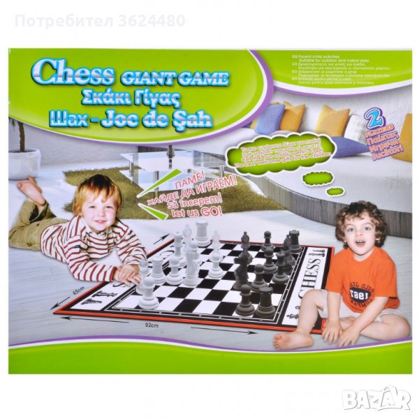  игра за деца и възрастни ШАХ, снимка 1