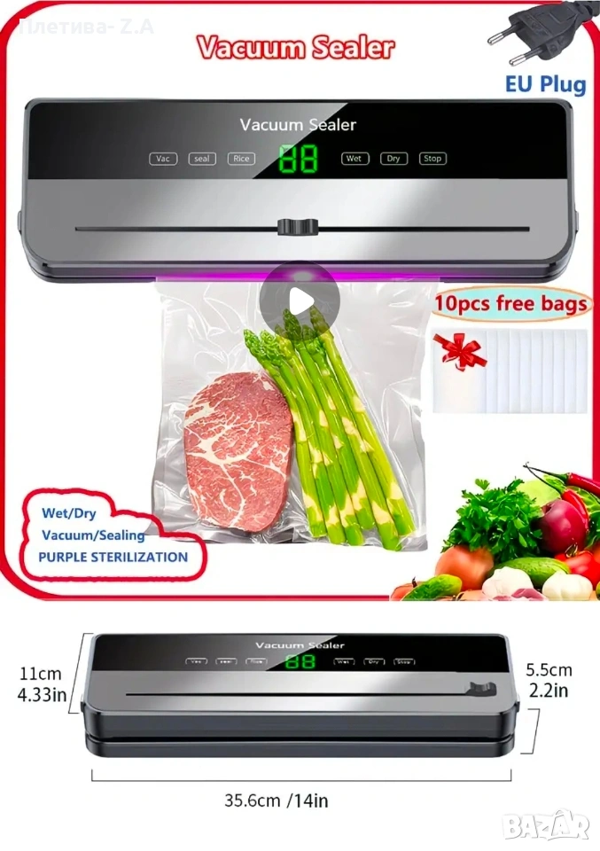 Вакуум машина за запечатване на храна (Vacuum Sealer) – EU щепсел, снимка 1