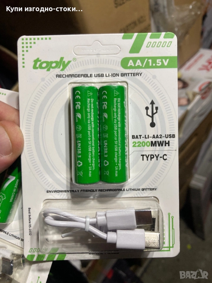 Зарядни батерии с юсб, снимка 1