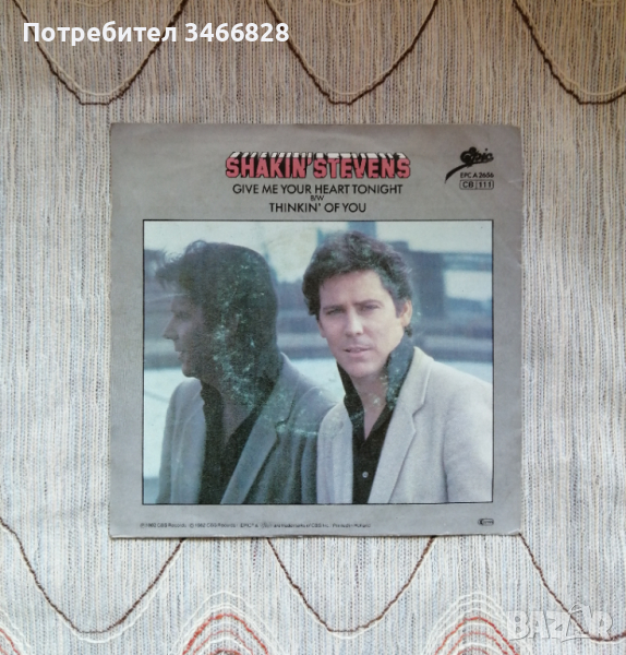 Shakin Stevens - Give me your heart tonight / Thinkin of you, снимка 1