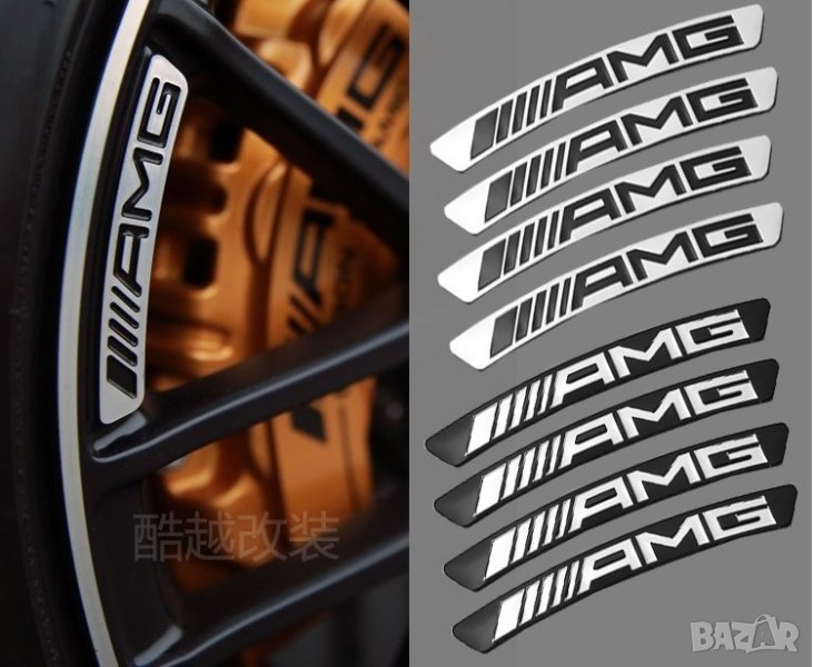декорация за джанти Mercedes  AMG Edition Sport сиви или черни 4 броя метални стикери, снимка 1