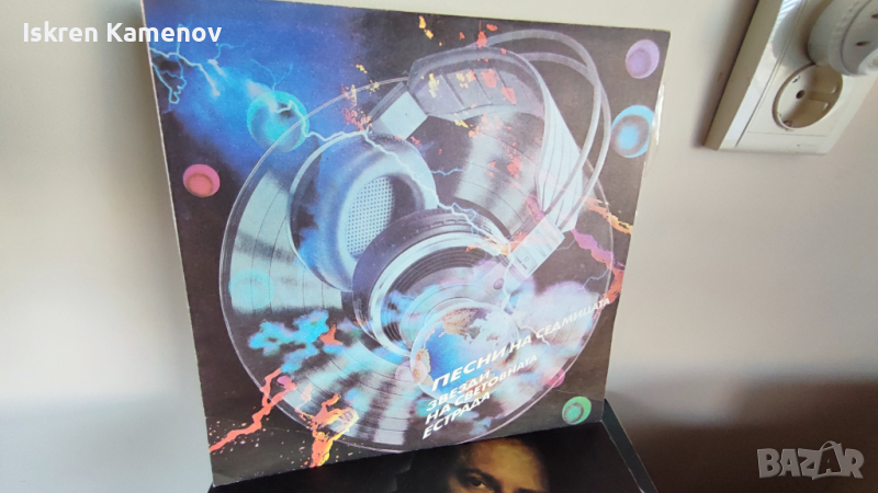 Грамофонни плочи 4, снимка 1