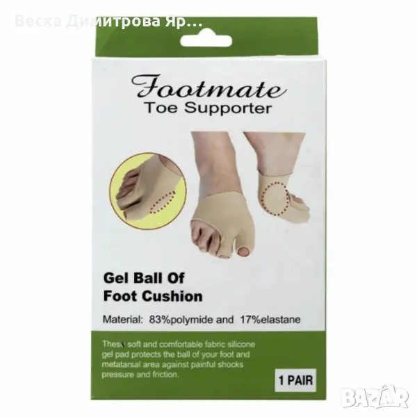 Чорап със силикон за изпъкнало кокалче – Footmate, снимка 1